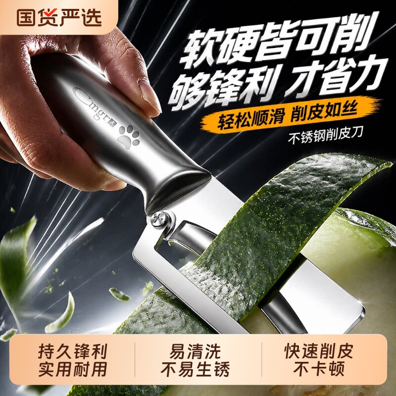 德国不锈钢削皮刀厨房专用削皮神器商用削南瓜皮专用刀刮皮刀水果图片