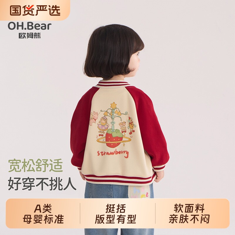 欧姆熊秋季女童棒球服2026新款女宝宝早秋独特流行小外套儿童秋装
