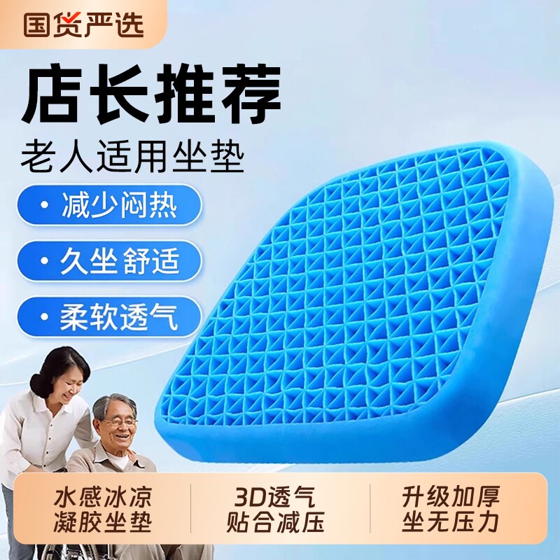 加厚款蜂窝凝胶坐垫汽车夏季透气办公室久坐软垫屁学生垫子座椅