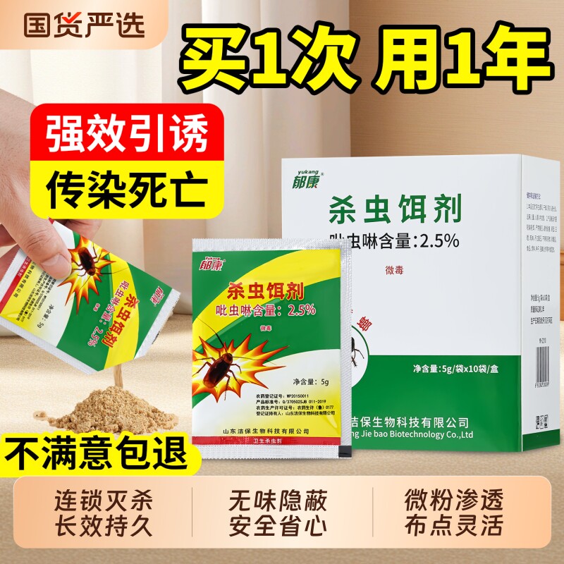 蟑螂药家用全窝非无毒第正品强效端一名饭店虫卵双杀虫剂灭除杀蟑