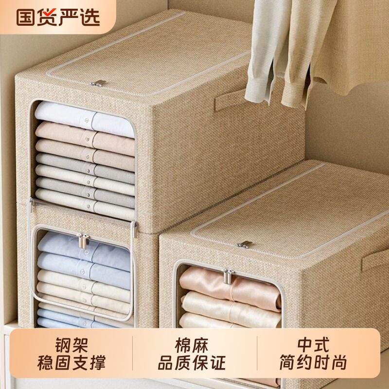 收纳箱家用衣物裤子整理盒布艺折叠衣柜分层储物筐长款棉麻大容量