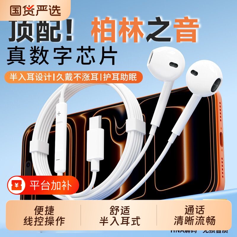 柏林耳机有线入耳式typec接口降噪k歌手机无麦圆孔平板通用半入耳