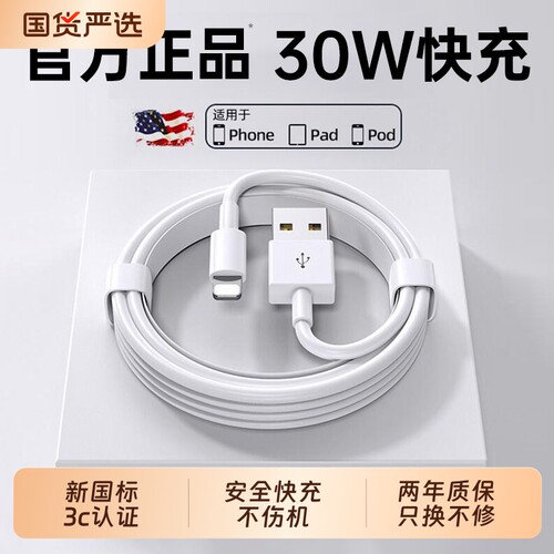 【新国际3C认证】30W快充数据线