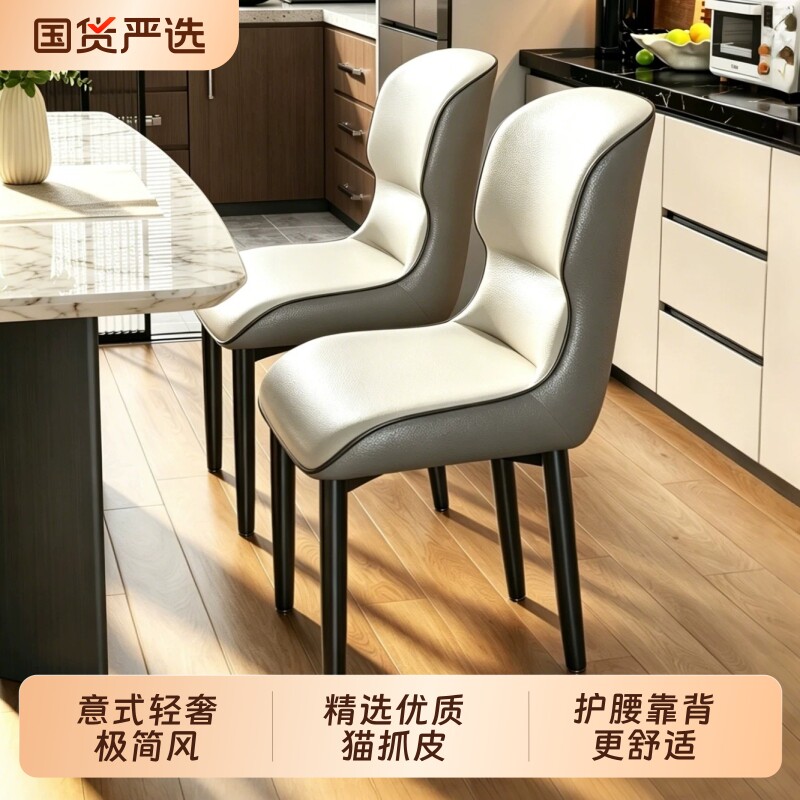 意式轻奢餐椅家用吃饭椅子图片