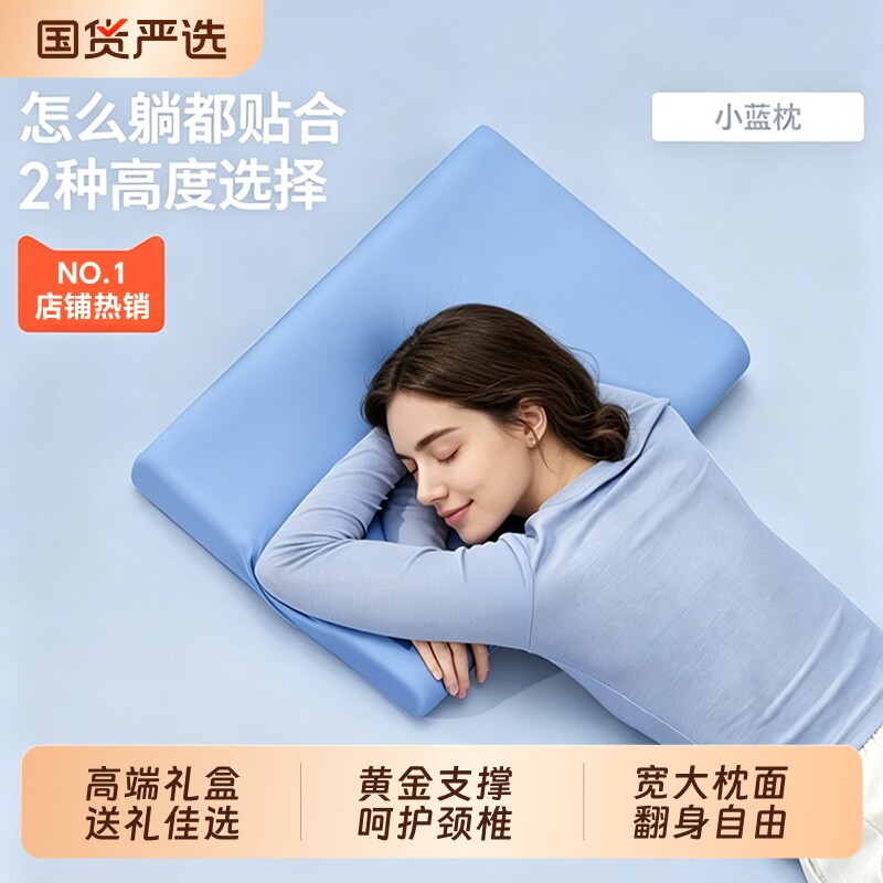 爆荐：深睡蓝枕N2记忆棉枕头图片