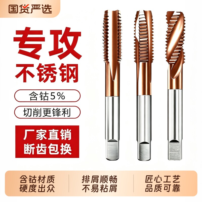 M35含钴机用丝锥螺旋直槽丝攻图片