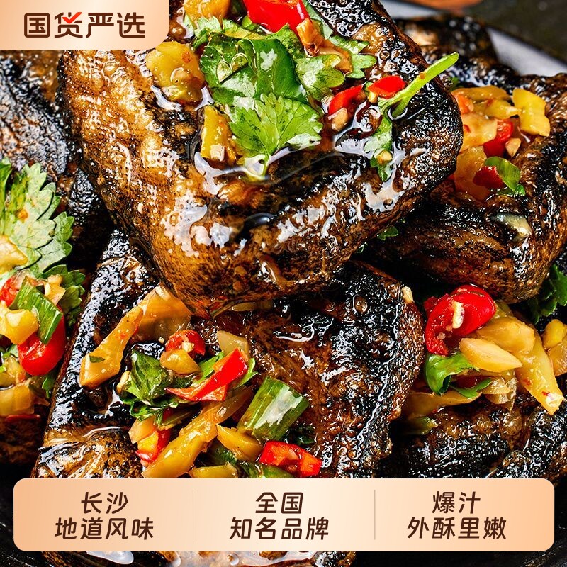 刘师傅长沙臭豆腐正宗油炸臭干子豆腐干湖南特产休闲小吃零食夜宵