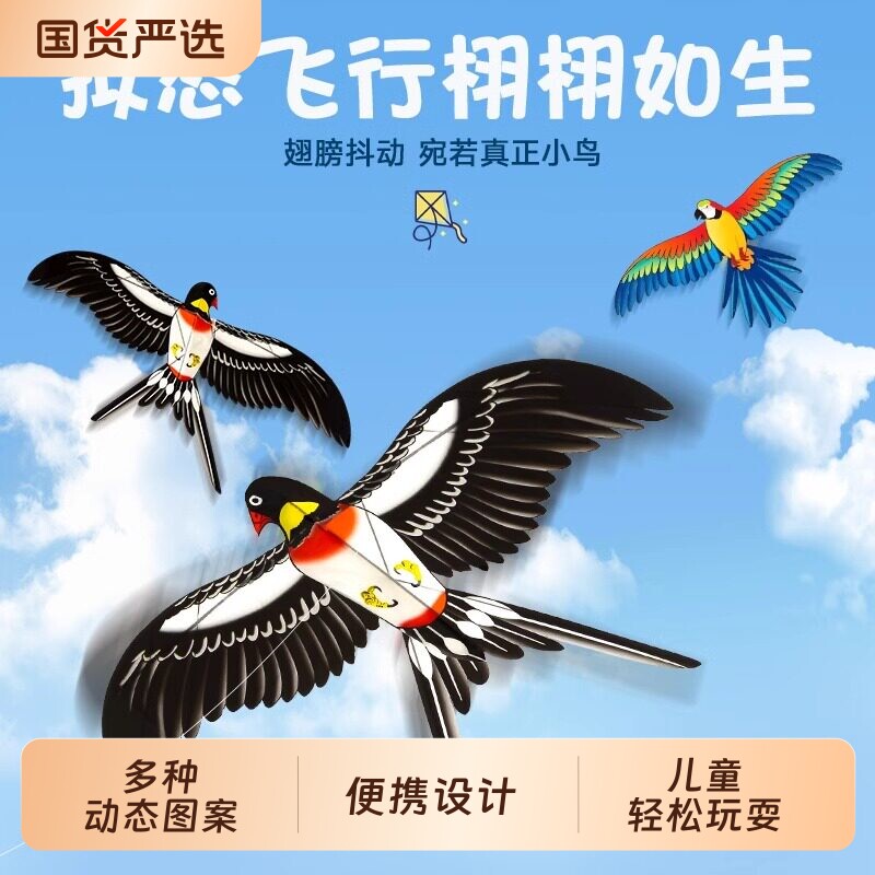 鱼竿风筝儿童手持专用微风易飞便携新款小风筝小学生春游户外玩具