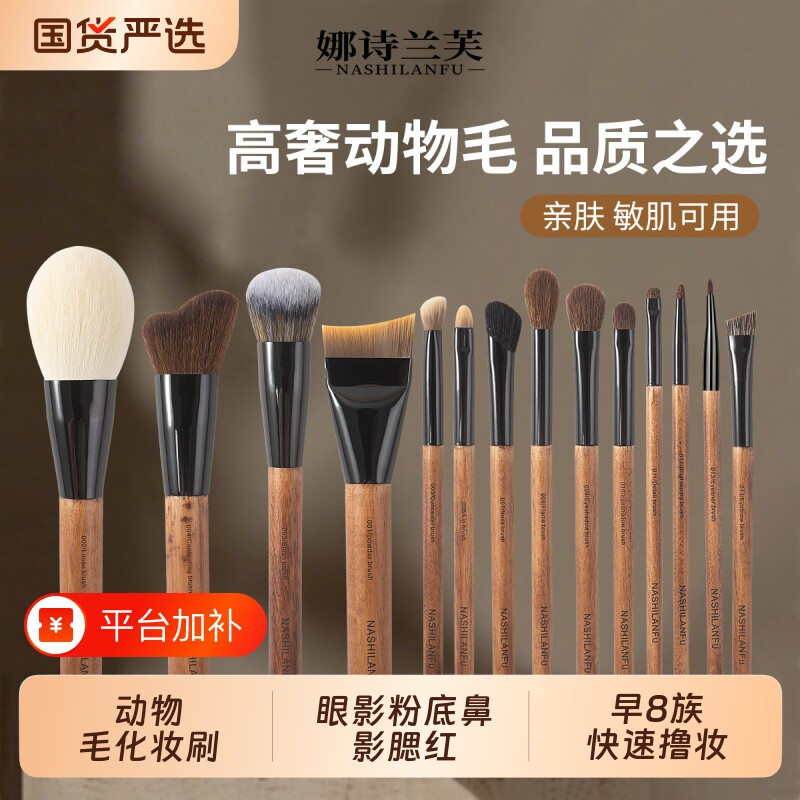 动物毛化妆刷套装眼影刷粉底液腮红刷子刀锋眉刷便携眼部粉刷修容
