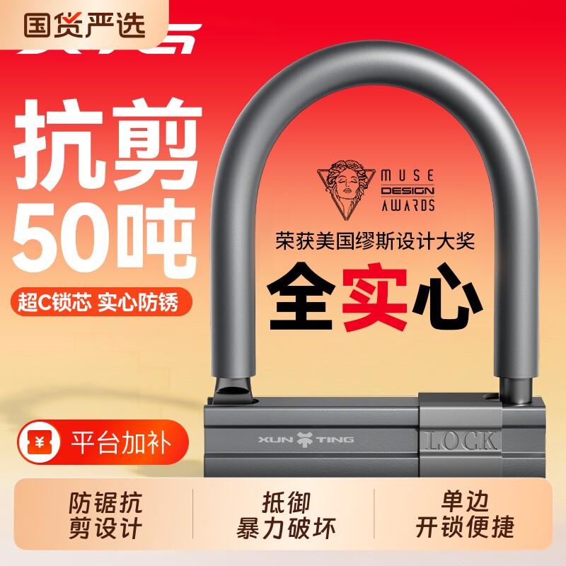 电动车专用防盗锁电瓶摩托车锁车大锁u型锁自行车单车车锁三轮车U