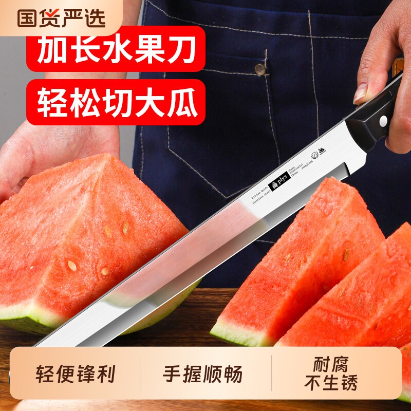 水果刀水果店专用刀具大全切西瓜大号加长款西瓜刃工具家用瓜果刀