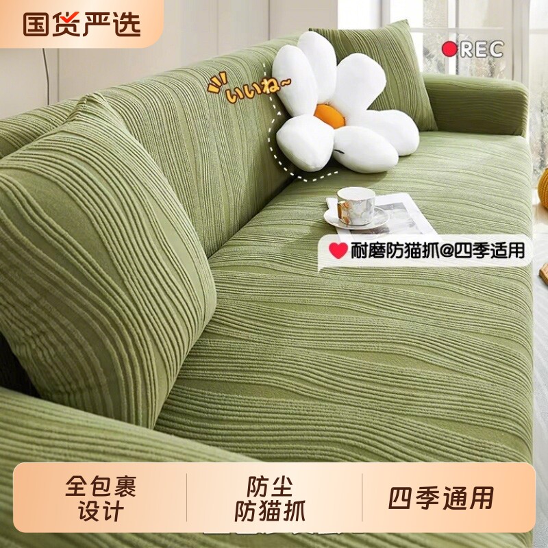 简约沙发套防尘防猫抓加厚沙发套罩全包万能套客厅直排耐磨沙发罩