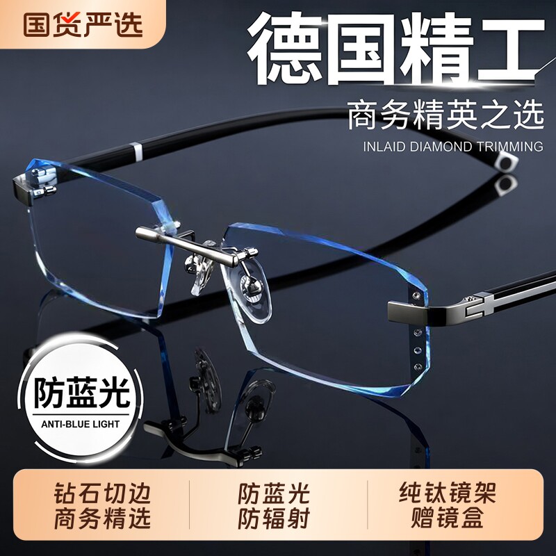 超轻无框老花眼镜男款高清防蓝光新款女士老花镜品牌高档正品眼镜