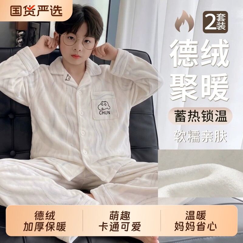 2026新款男童睡衣秋冬季德绒加厚保暖儿童青少年冬款男孩子家居服