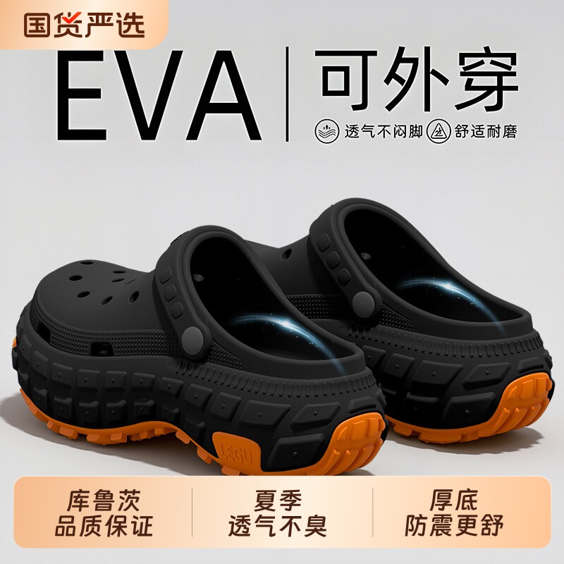 厚底洞洞鞋男士夏季外穿2026新款耐磨防滑防臭开车凉拖黑色软底