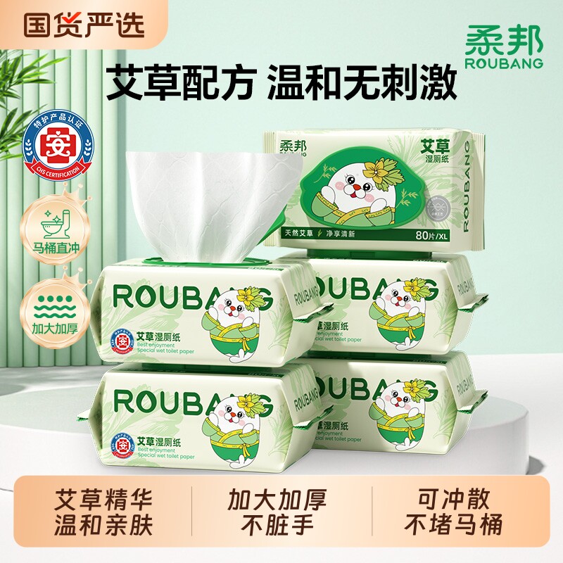 柔邦艾草湿厕纸加大厚温和不刺激图片