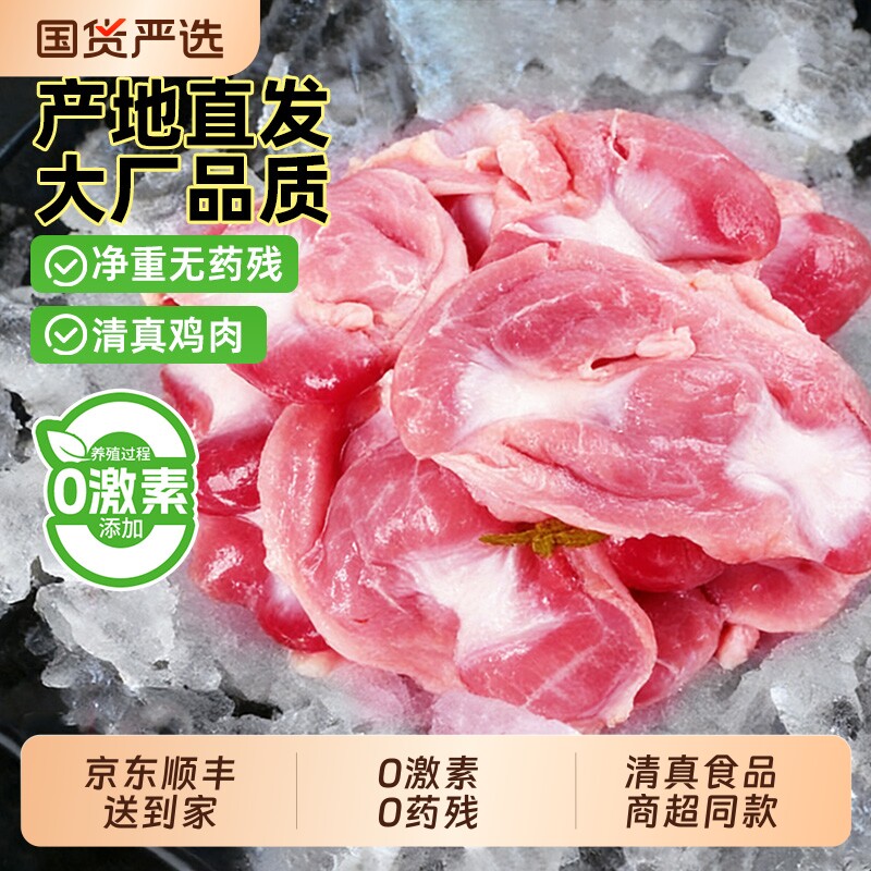大鸡胗新鲜批发冷冻鸡杂鸡肾鸡腰子鸡肫淄博烧烤商用清真鸡肉鲜鸡