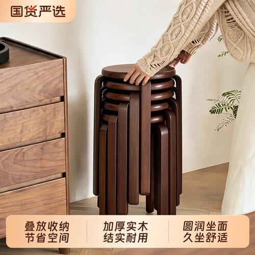 家用曲木实木可堆叠圆凳简约餐凳客厅加厚收纳板凳化妆凳可叠放