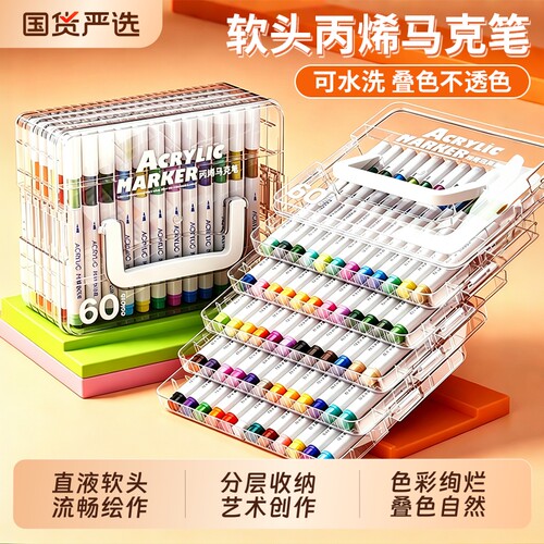 儿童小学生软头丙烯马克笔可水洗