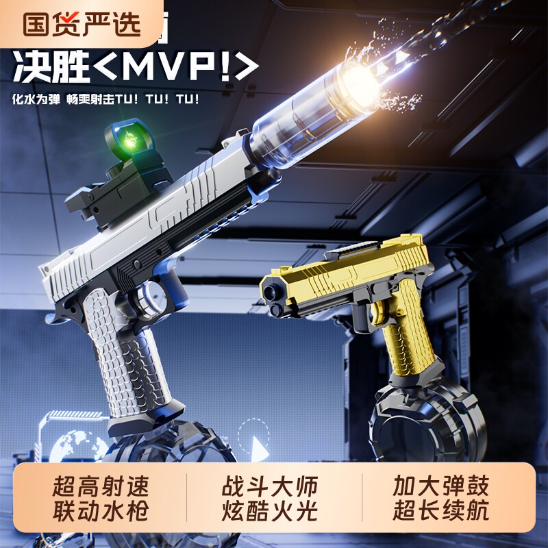 新款火光战斗大师冰鼠电动水枪儿童玩具连发高压强力射程远2026