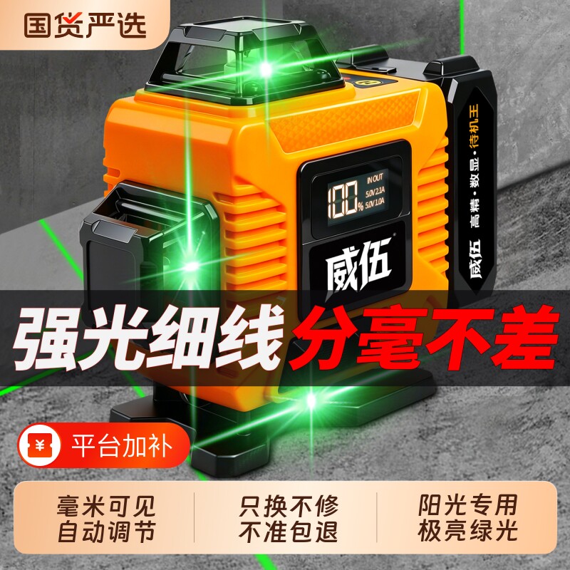 12线红外线激光水平仪高精度细线带升降支撑杆绿光户外水准仪强光