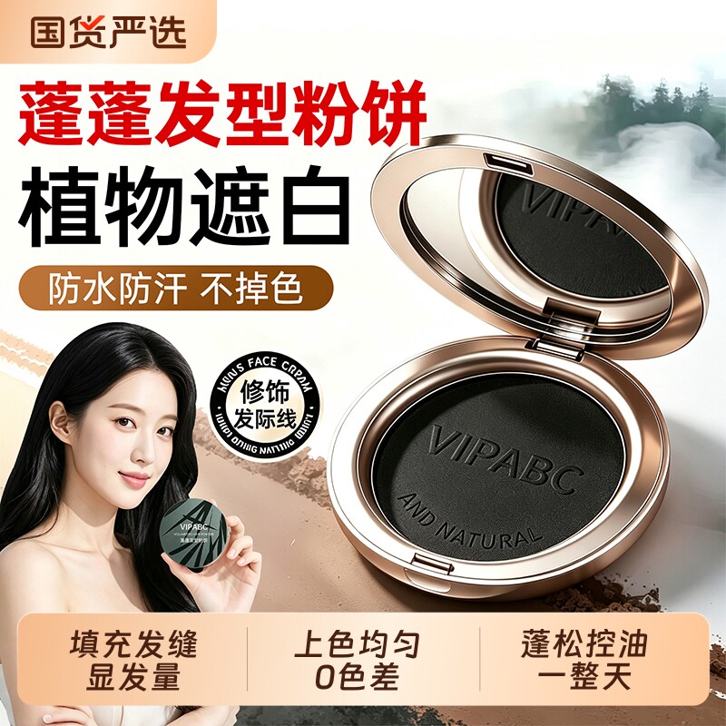 【央ma力荐】盖白控油粉饼第一名图片