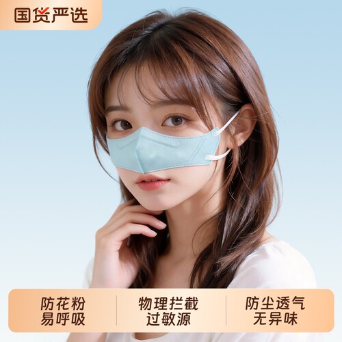 2025鼻罩过敏性鼻炎防雾霾过滤器防粉尘冷空气一次性立体防过敏