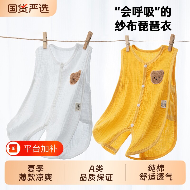 宝宝衣服婴儿夏季连体衣薄款纯棉琵琶新生儿连体无袖背心哈衣爬服