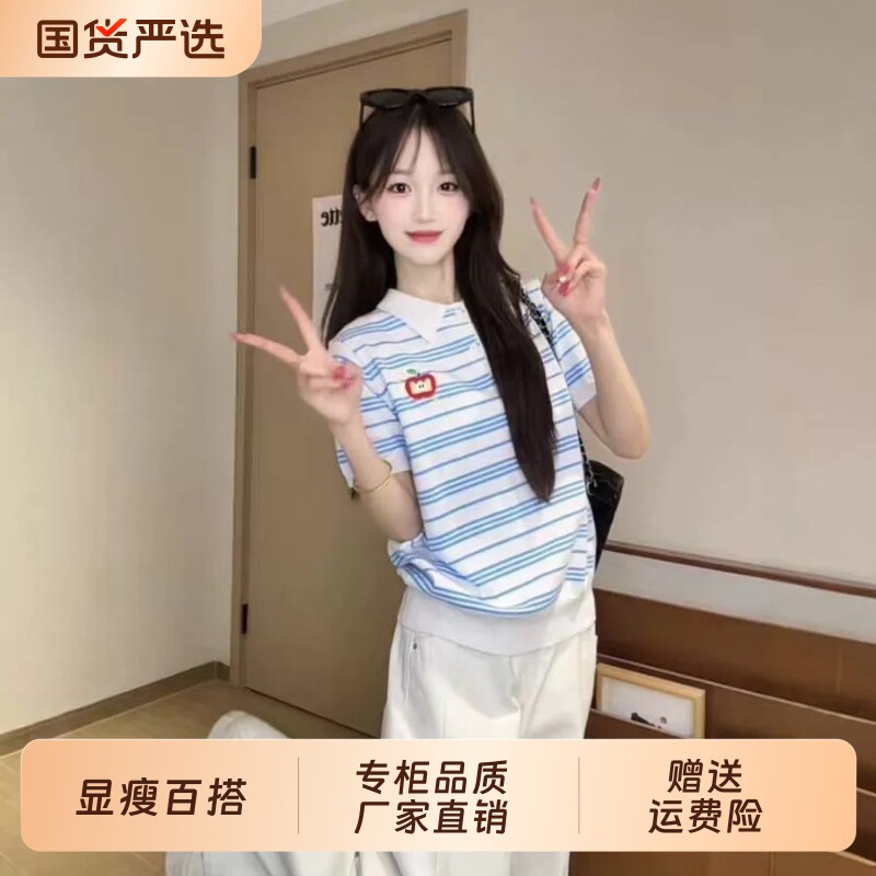 韩衣汐新款小苹果蓝白条纹POLO衫短款正肩薄针织毛衫上衣短袖T恤