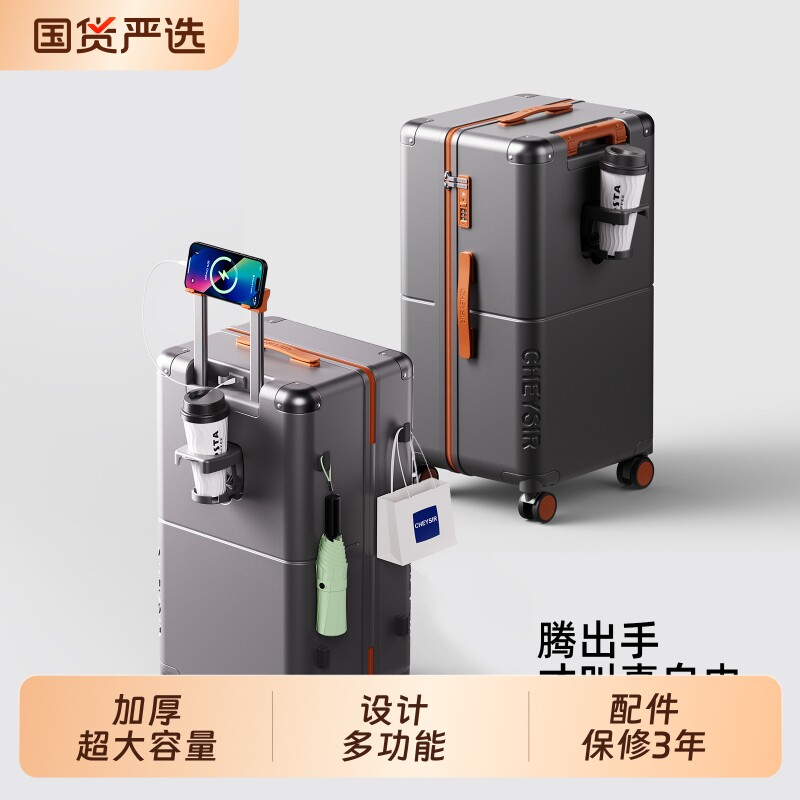 纯奢行李箱女2026新款旅行箱加厚24寸拉杆箱多功能28寸密码皮