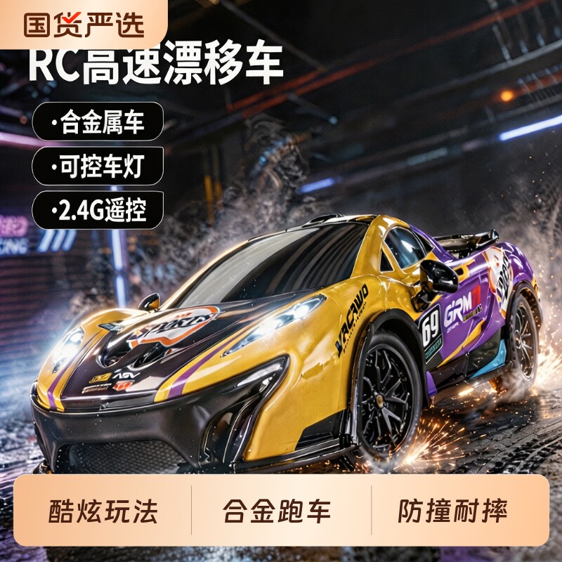 儿童rc遥控汽车漂移赛车坦克充电动高速跑车男孩玩具六一生日礼物