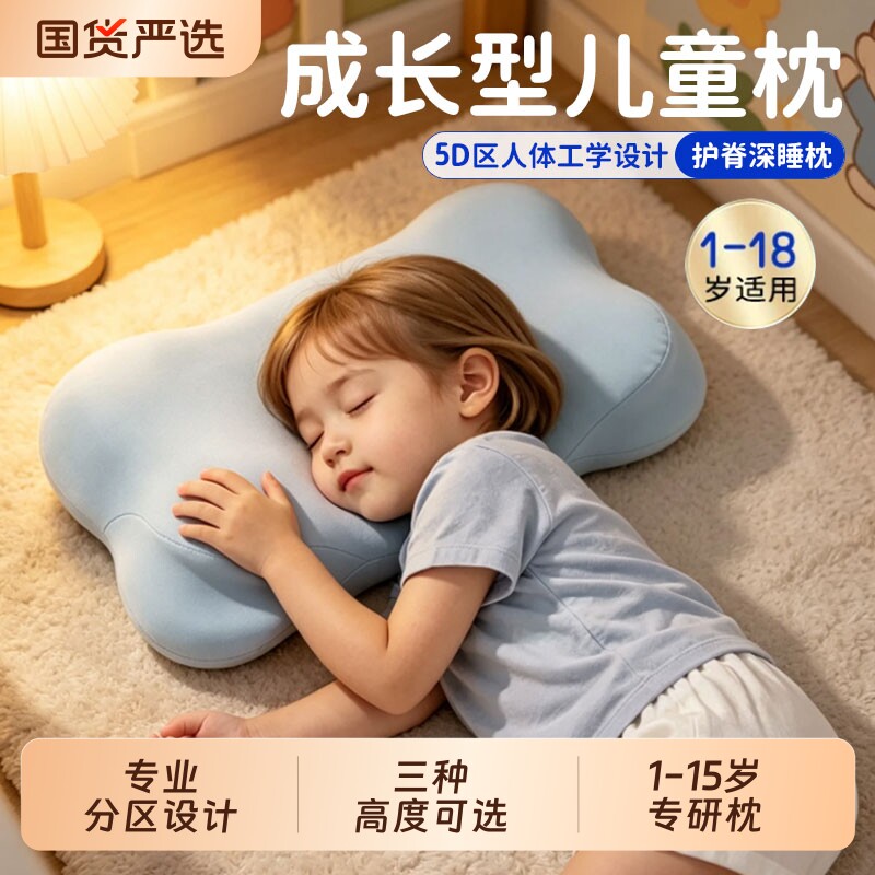 儿童四季通用记忆棉枕头护颈椎助睡眠幼儿园青少年学生宿舍小枕芯