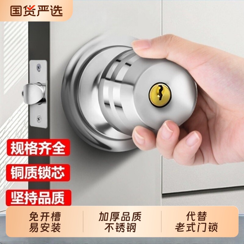 门锁家用通用型球形锁图片