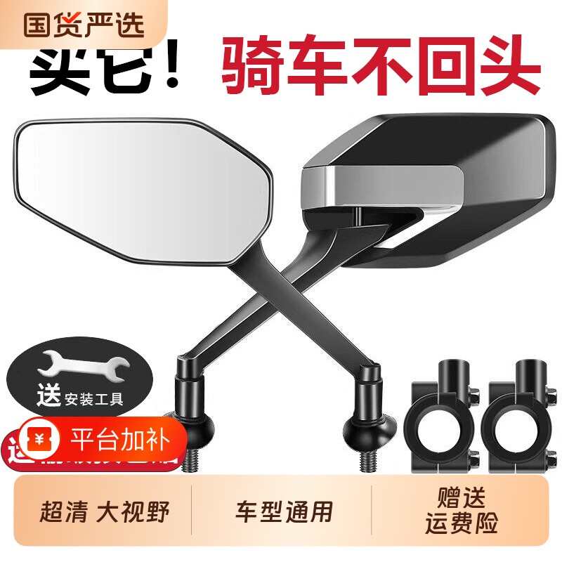 电动车后视镜通用摩托车踏板电瓶车反光镜大视野超广角凸面倒车镜