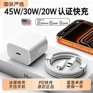 正品适用苹果45W快充头13/15充电器PD原装17promaxiPhone17/8/6/iPad绿莲充电头17pro安客数据线氮化镓耳机