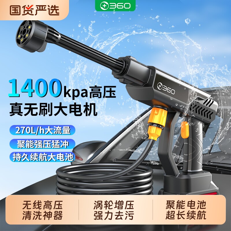 360无线洗车机2026高压水枪家用清洗神器锂电强力无刷充电洗地
