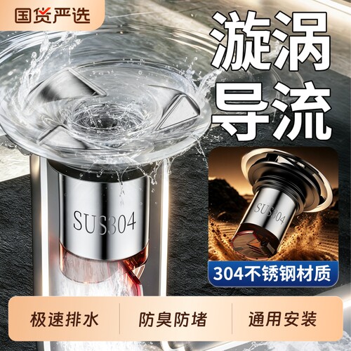 304不锈钢旋涡地漏芯通用卫生间下水管道排水器过滤网防返臭神器