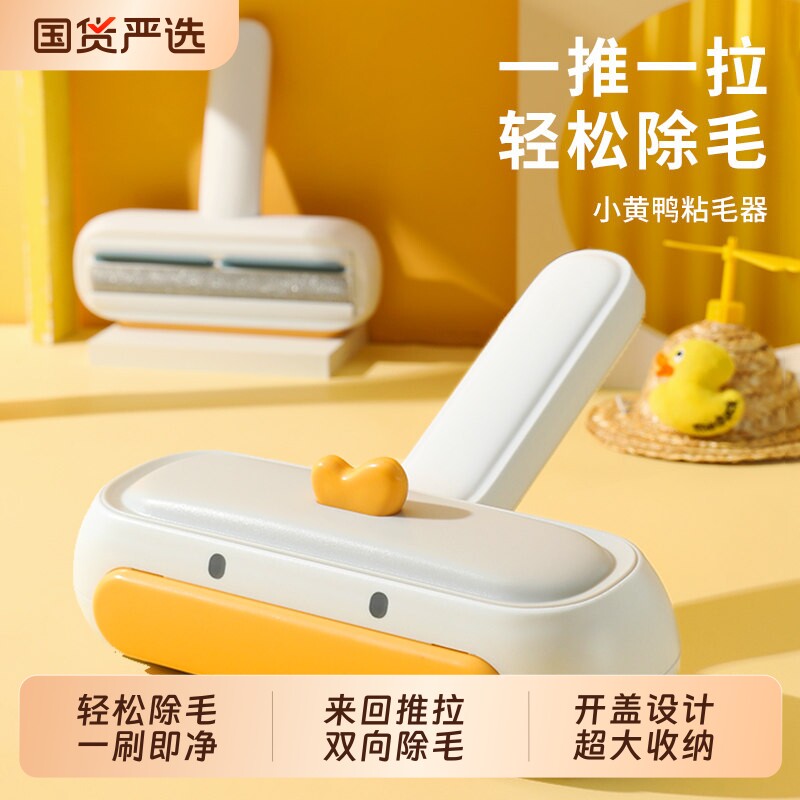 宠物猫毛清理器狗狗毛发除毛神器浮毛刷毛床上沙发猫毛推拉双向
