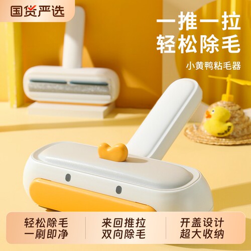宠物猫毛清理器狗狗毛发除毛神器浮毛刷毛床上沙发猫毛推拉双向