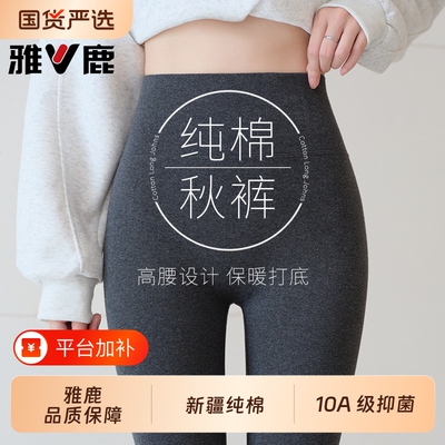 雅鹿秋裤子女款2026新款纯棉全棉