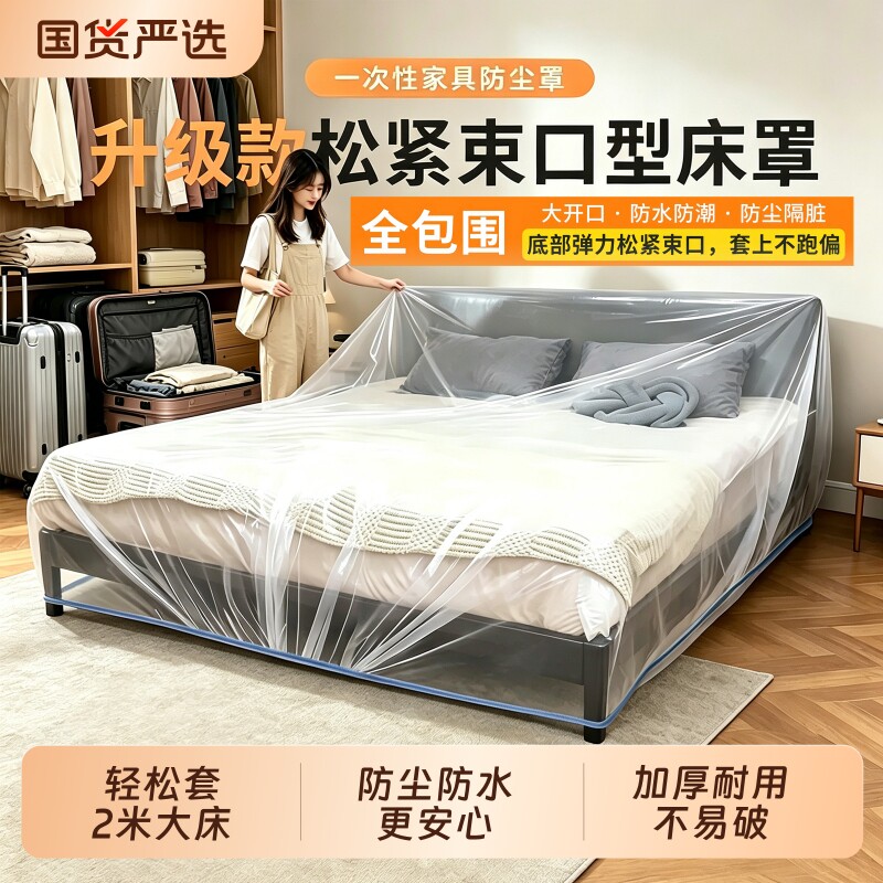 加大加厚沙发防尘罩大床全盖全包图片