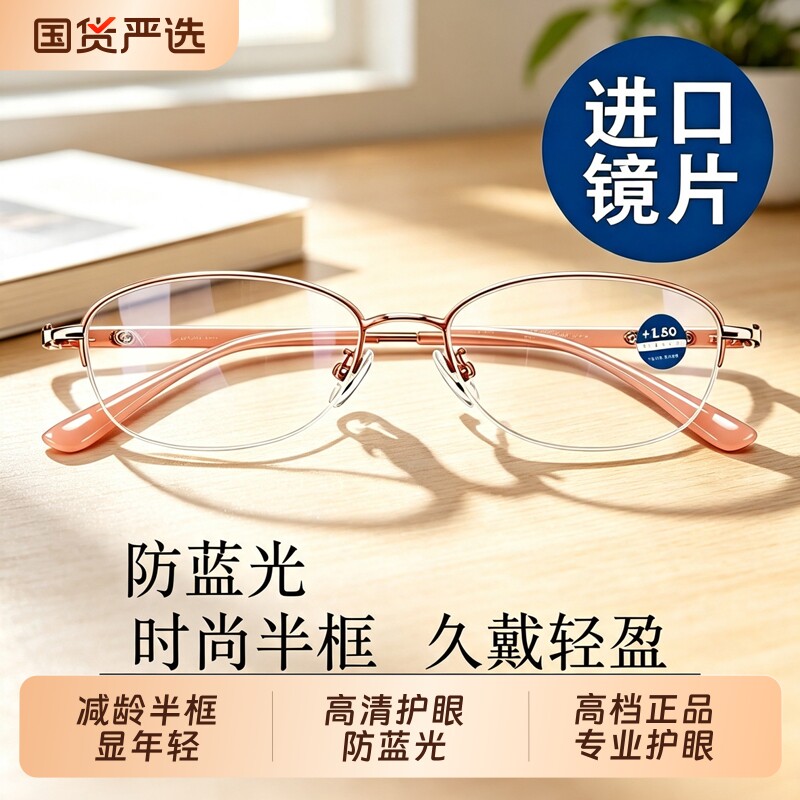老花镜女士防蓝光花镜品牌高档正品高清中老年人眼镜玻璃镜片新款