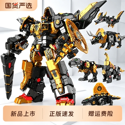 迷你特工队金刚帝王龙黑金版变形玩具男孩机器人机甲最强恐龙合体