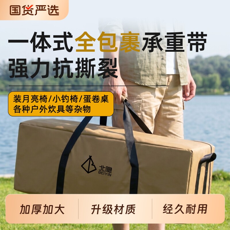 户外折叠桌椅收纳包多功能大号耐磨露营便携式储物睡袋帐篷收纳袋图片