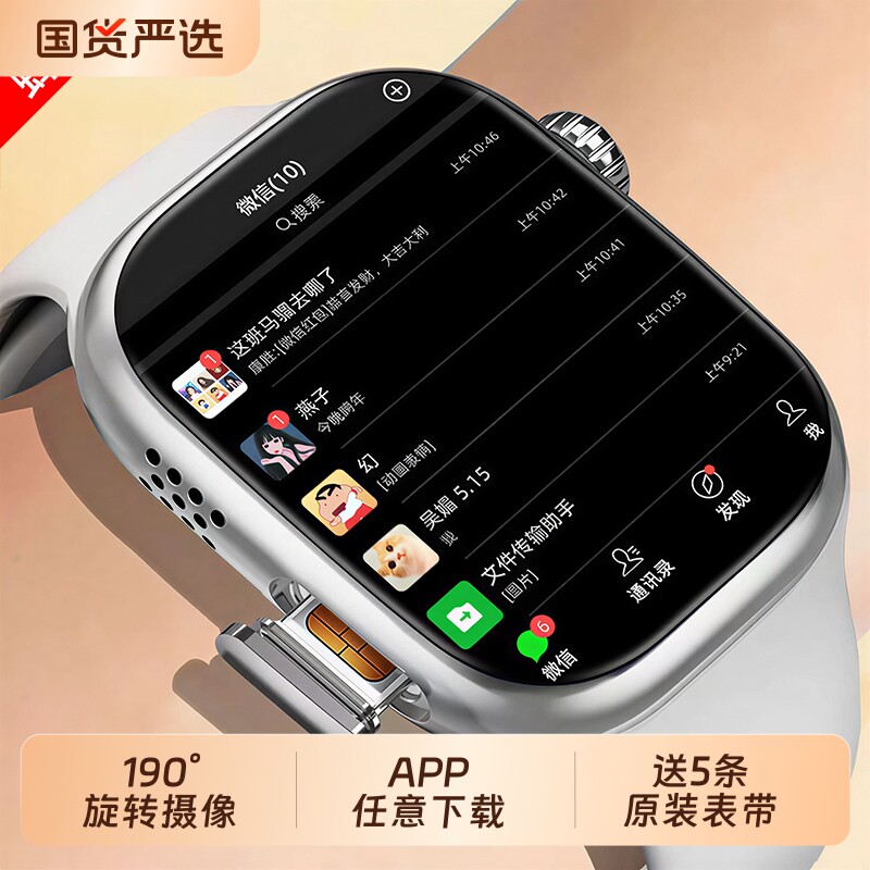 儿童智能电话手表官方旗舰店小米手机适用可插卡WiFi初高中生专用图片