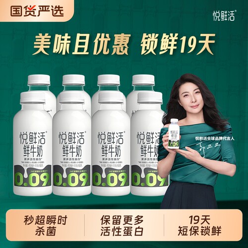 悦鲜活低温鲜奶经典450ml儿童适用健康营养早餐奶巴氏杀菌