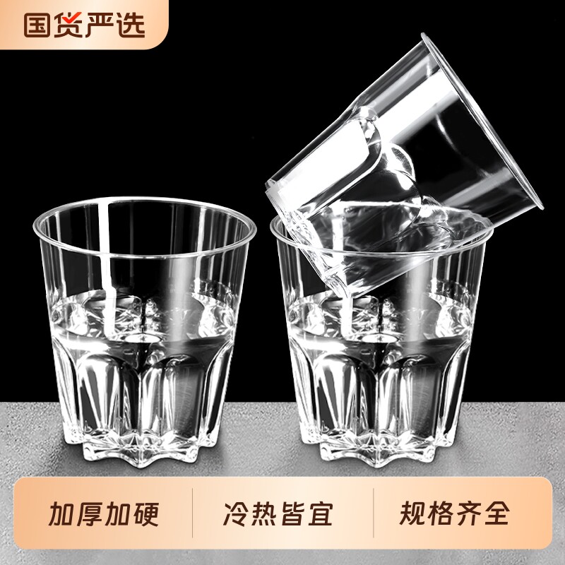 一次性航空杯加厚家用食品级图片