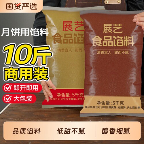 展艺水洗红豆沙大规格10斤