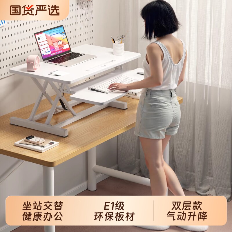 站立式台式电脑桌升降增高支架可调节折叠桌面笔记本办公桌工作台