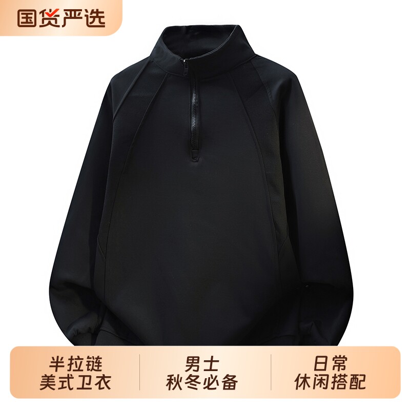灰色半拉链美式卫衣休闲秋季拉链设计宽松外套情侣中性款卫衣潮